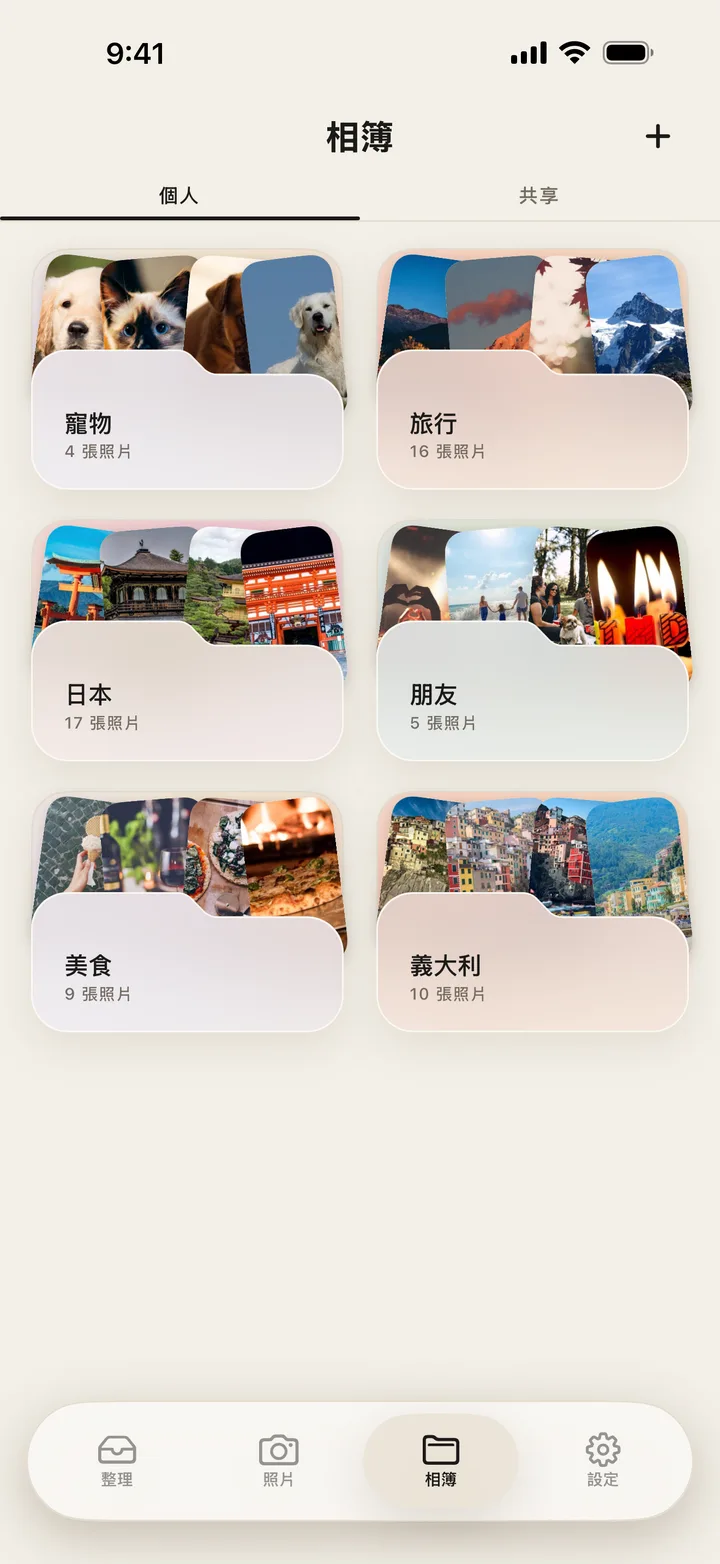 相簿：好照片收在一起。